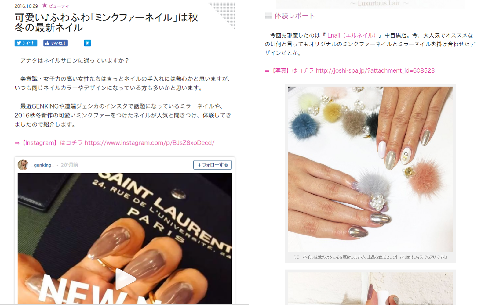 隠れ家サロンlnail ネイル まつげエクステなら当店へ