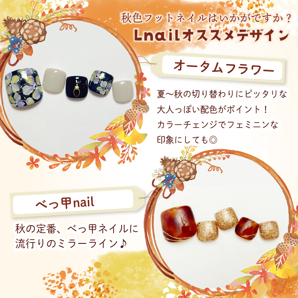 Autumn Foot Nail 21 Lnail Autumn Foot Nail 21 Lnail