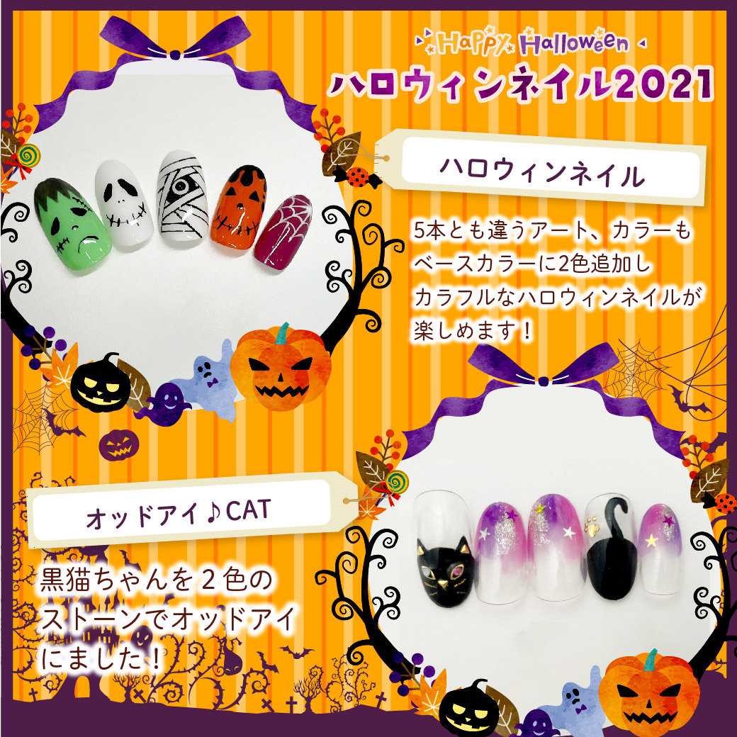 Happy Halloween 21 Lnail