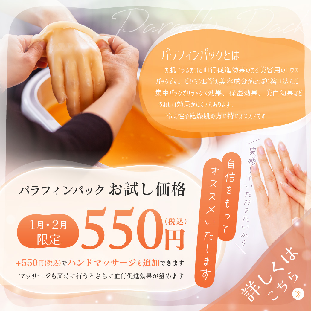 ハンドケアノススメ | Lnail